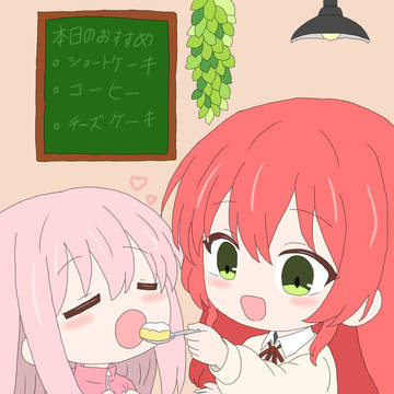カフェデートぼ喜多