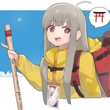登山かぐや