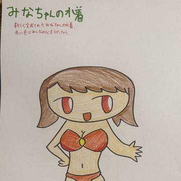 みなちゃんとゆんちゃんの水着