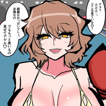 セクシーなお姉さんと主観ボクシング