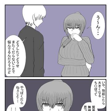 疑問に思う彼女の話。