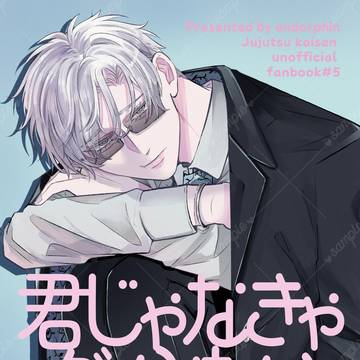 【BOOTH】新刊『君じゃなきゃダメみたい』通領のお知らせ