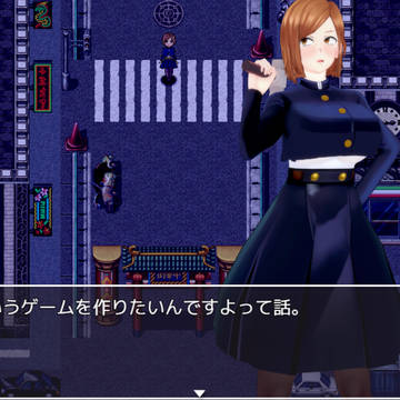 釘崎野薔薇ゲーム画面風