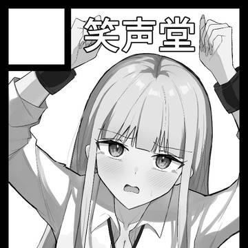 【くすぐリターン2申し込みました!】