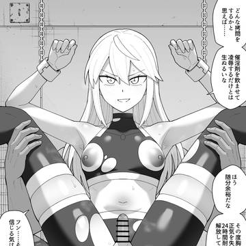 即堕ちシオンくん