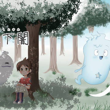 ウィスケー「木下闇」web再録