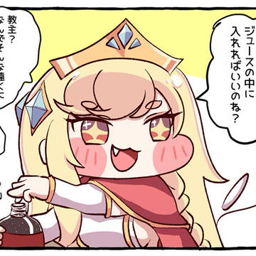 トリッカルまとめ　2026年5月下旬