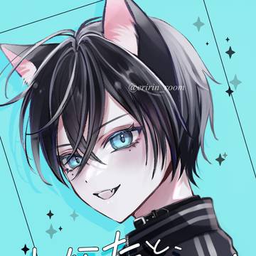 あなたと、カスミくん。