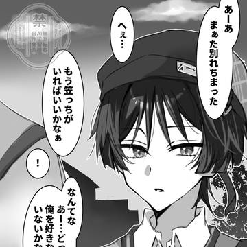 モブ放
