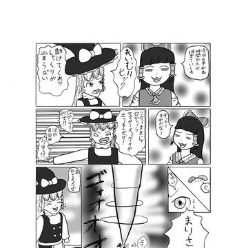 百回目のしゃっくり