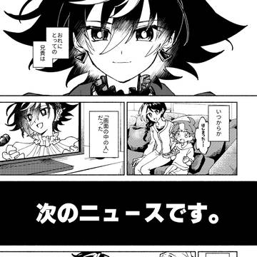 【COMITIA156新刊】ありふれていて、魔法はフィクション
