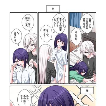ヤチいろ大学妄想パロ 続きの⑩