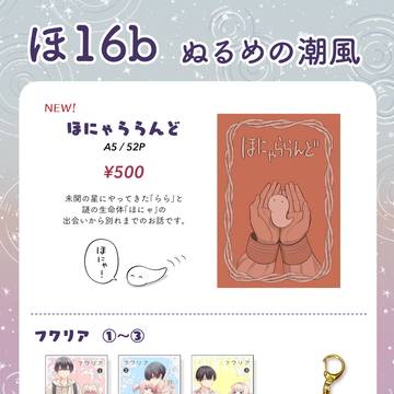 2026/6/7 COMITIA156お品書き
