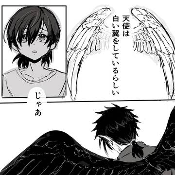 天使(仮)の話し相手1