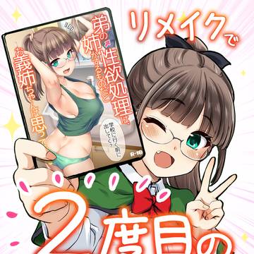 実写版第2弾が出ます！