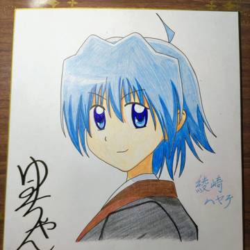 綾崎ハヤテ