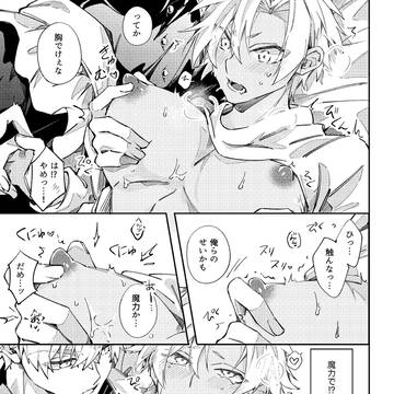 ヤンキーくんメイドを拾う④