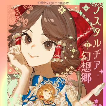 例大祭の告知