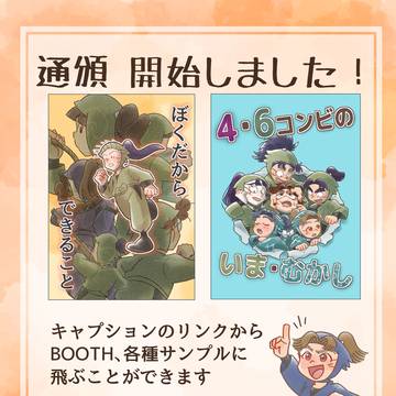 通頒のお知らせ