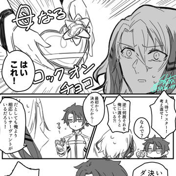 サバオデュまとめ③