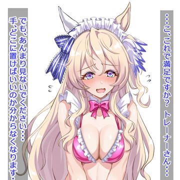 26年6月 Fanbox1 ヴィクトワールピサ(ウマ娘)