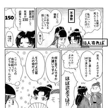 三人寄れば(金光善・金光瑶・薛洋)