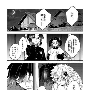 さねぎゆ漫画