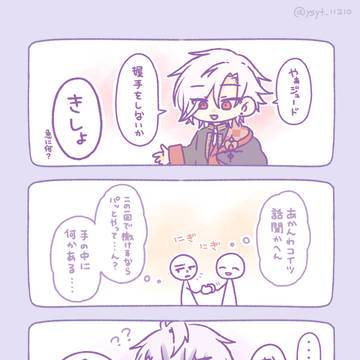 イケヴィラ漫画まとめ⑤