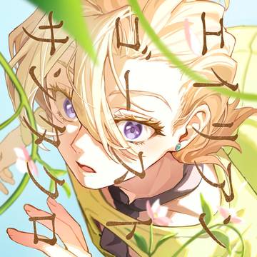 【星願】エイリアンゴーストサンタクロース【ジョルフー新刊】
