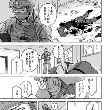 【創作】ミッションゼロイチ 第一話