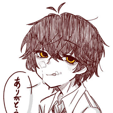 公式様に感謝