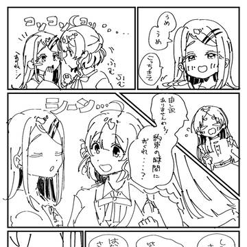 補習組漫画