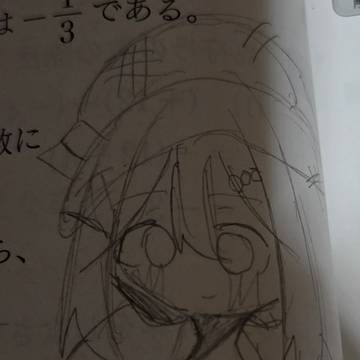教科書に描いたやつ