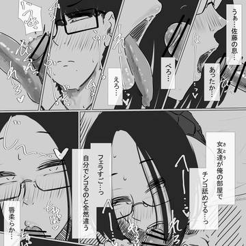 女友達にオナバレ7~12