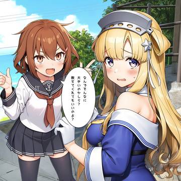 秘密を聞き出す雷ちゃん