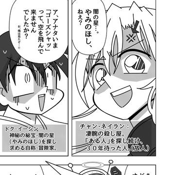 【追悼】女のカンは、おそろしくスルドい。