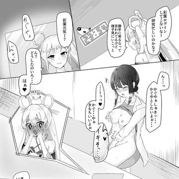 いろヤチ