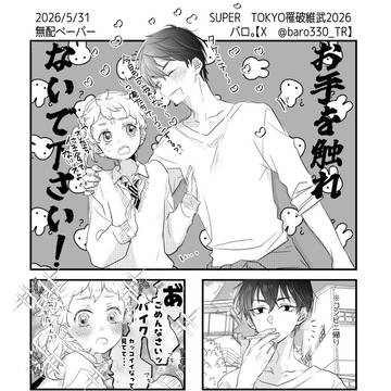 【5/31】通販のお知らせ。