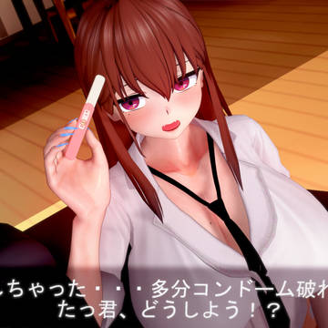 爆乳姉とエロガキ弟の日常　JK妊娠END