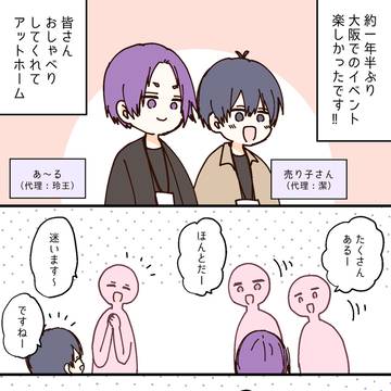5/31レポ漫画とBOOTH他お知らせ