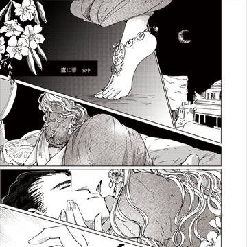 鷹に華