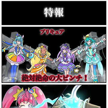 スーパーヒーロー＆ヒロインウルトラMIX
