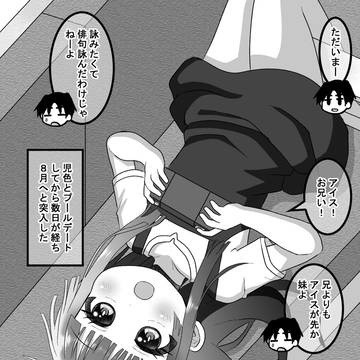 疎遠になった幼馴染と近づく話88