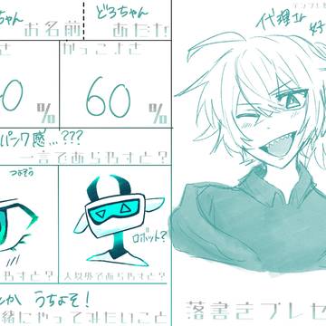 募集のやつ！