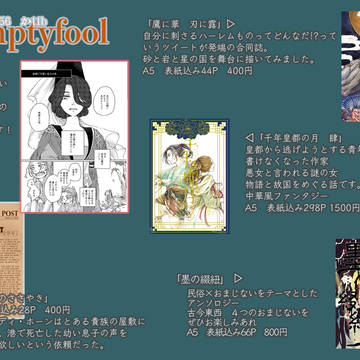 【イベントお知らせ】comitia156
