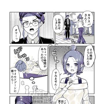 カラセイいろいろ