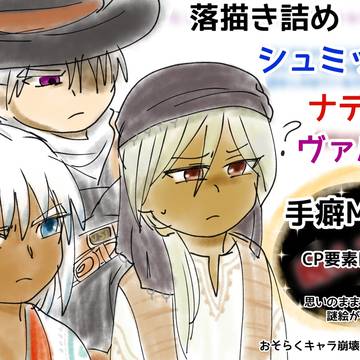【牧場物語】推し3人詰め合わせ集