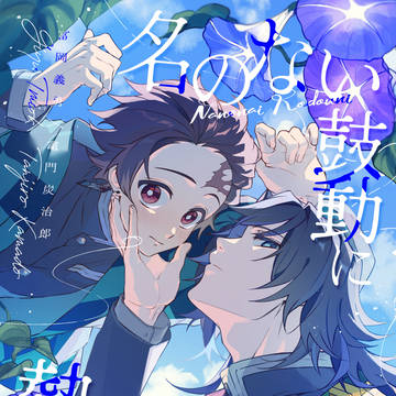 7/5星願 新刊サンプル【義炭】