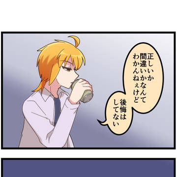 【創作漫画】バイトA高橋さんの話 228話