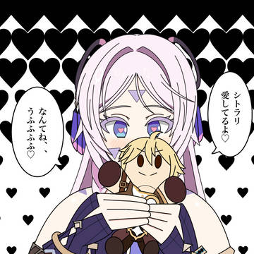 ぬいぐるみで楽しむシトラリ